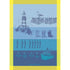 Garnier Thiebaut "Destination Mer Cire" Jacquard Kitchen Towel